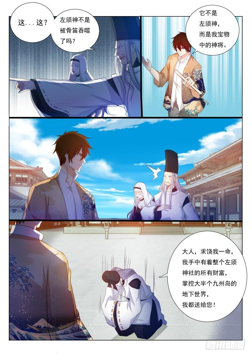 重生之都市修仙208话