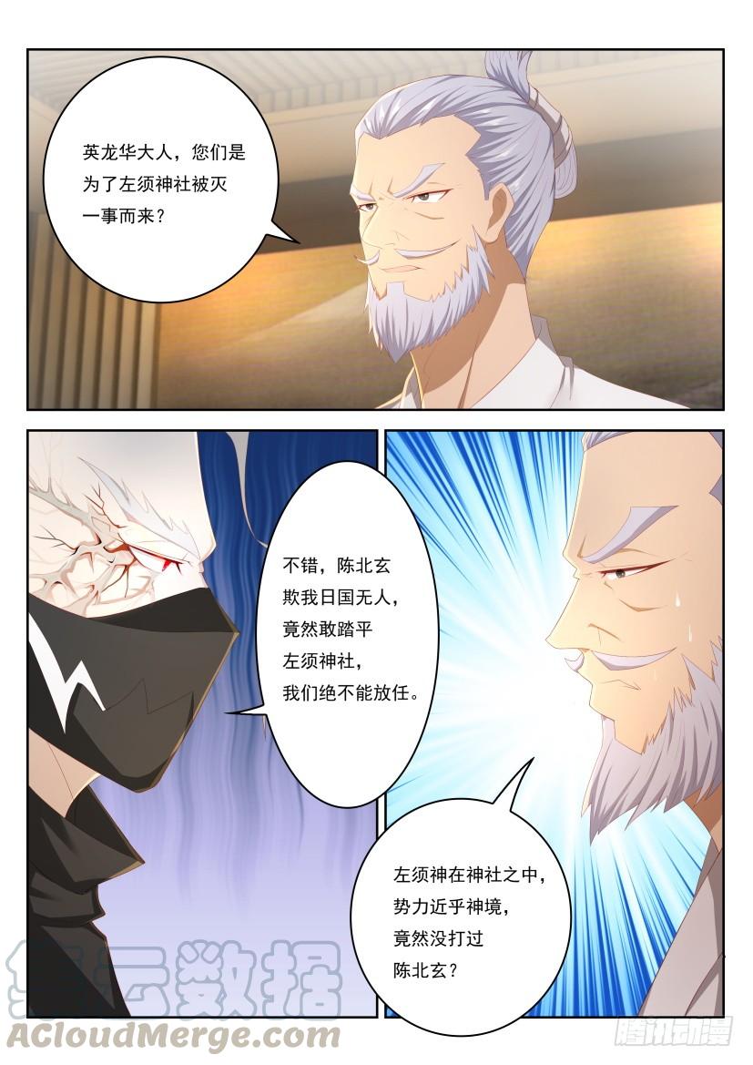 重生之都市修仙208话
