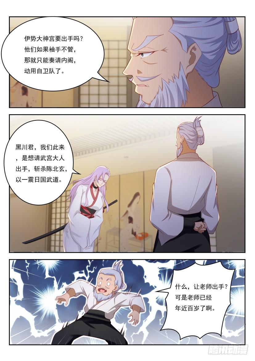 重生之都市修仙208话