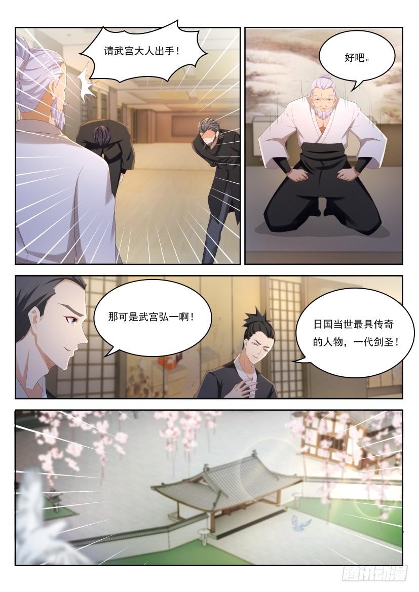 重生之都市修仙208话