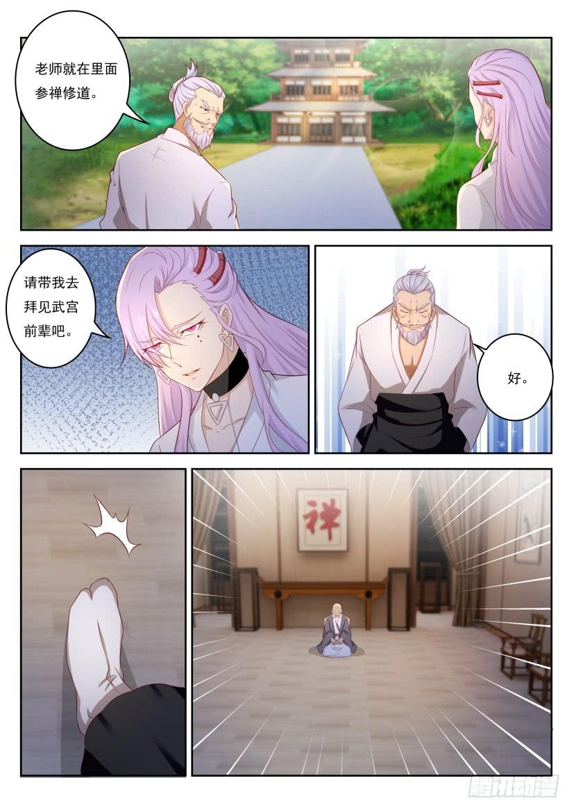 重生之都市修仙208话