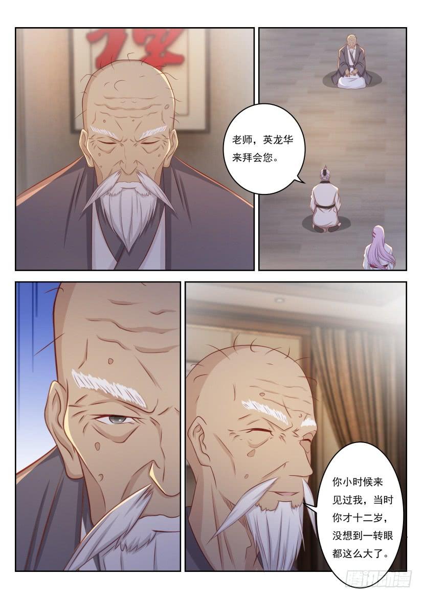 重生之都市修仙208话