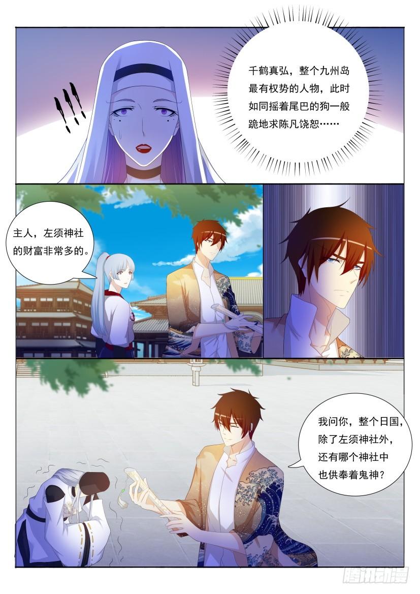 重生之都市修仙208话