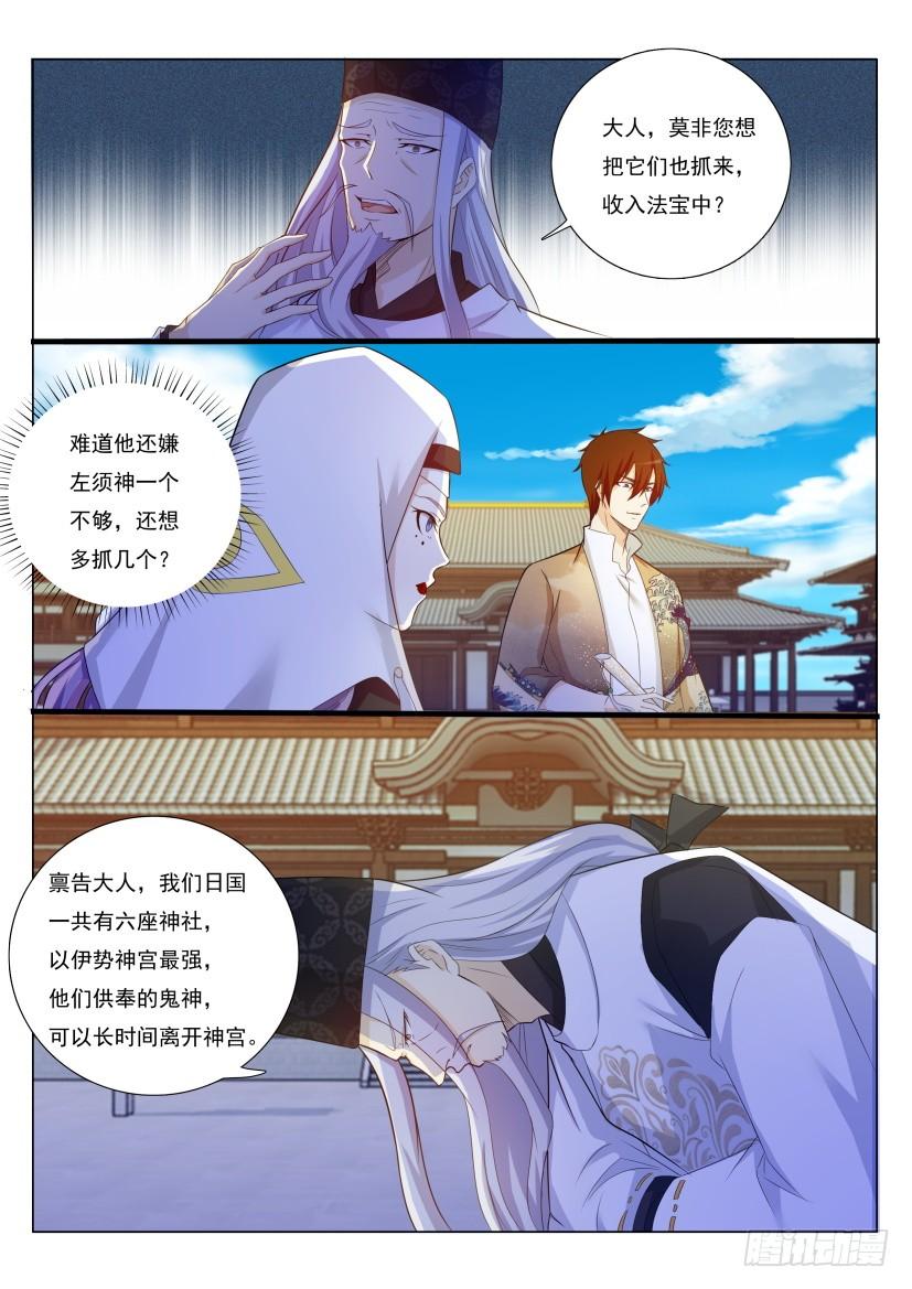 重生之都市修仙208话