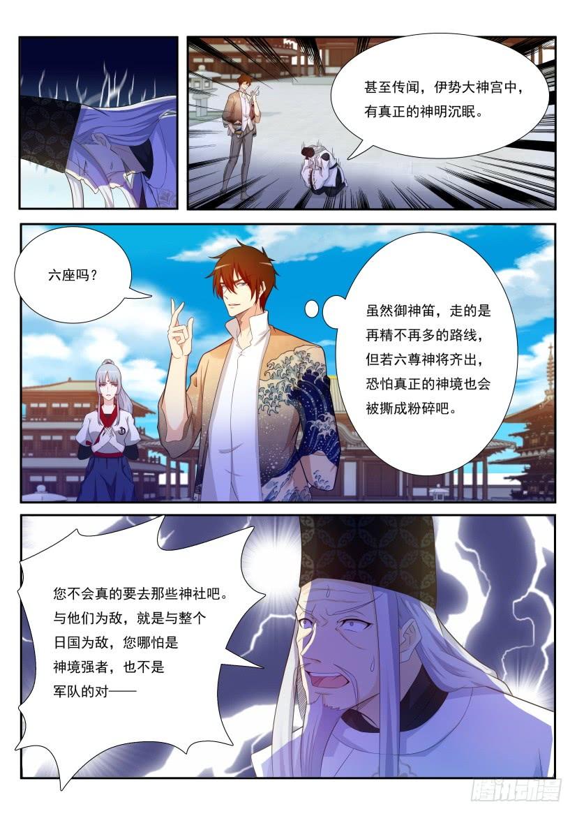 重生之都市修仙208话