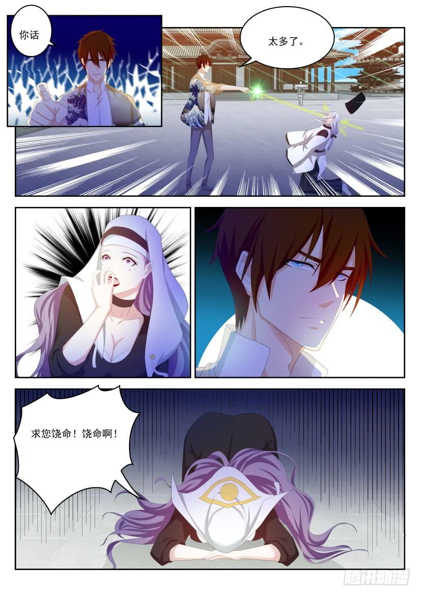 重生之都市修仙208话