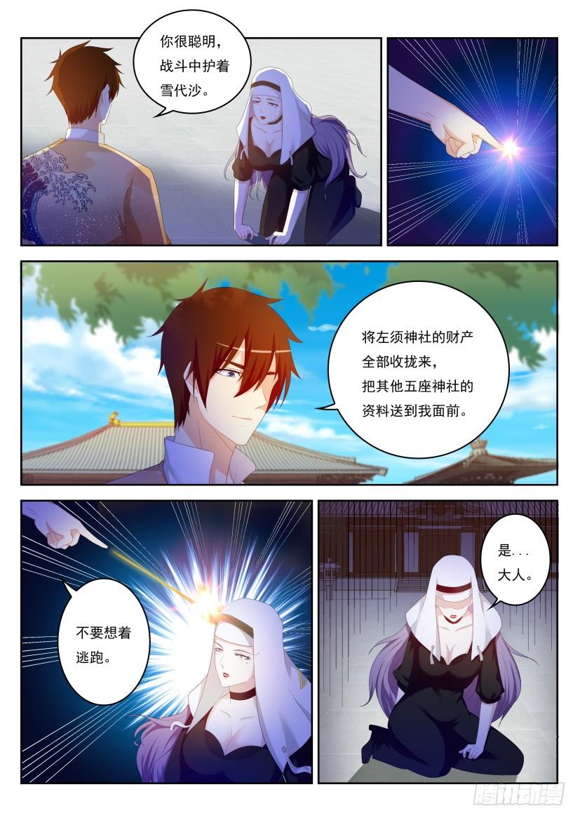重生之都市修仙208话