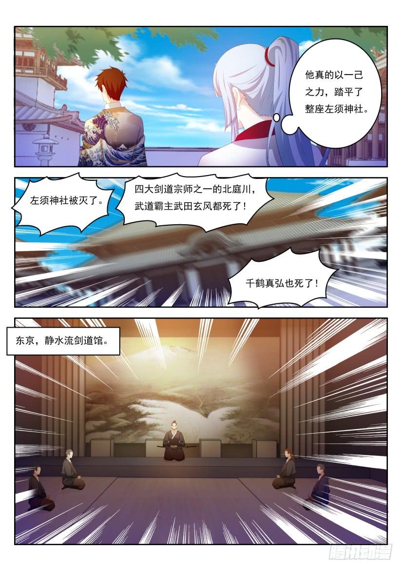重生之都市修仙208话