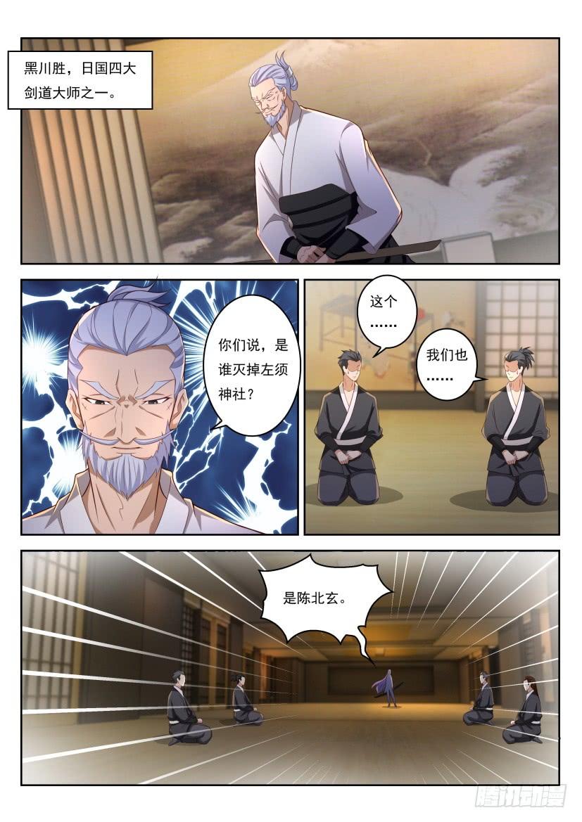 重生之都市修仙208话