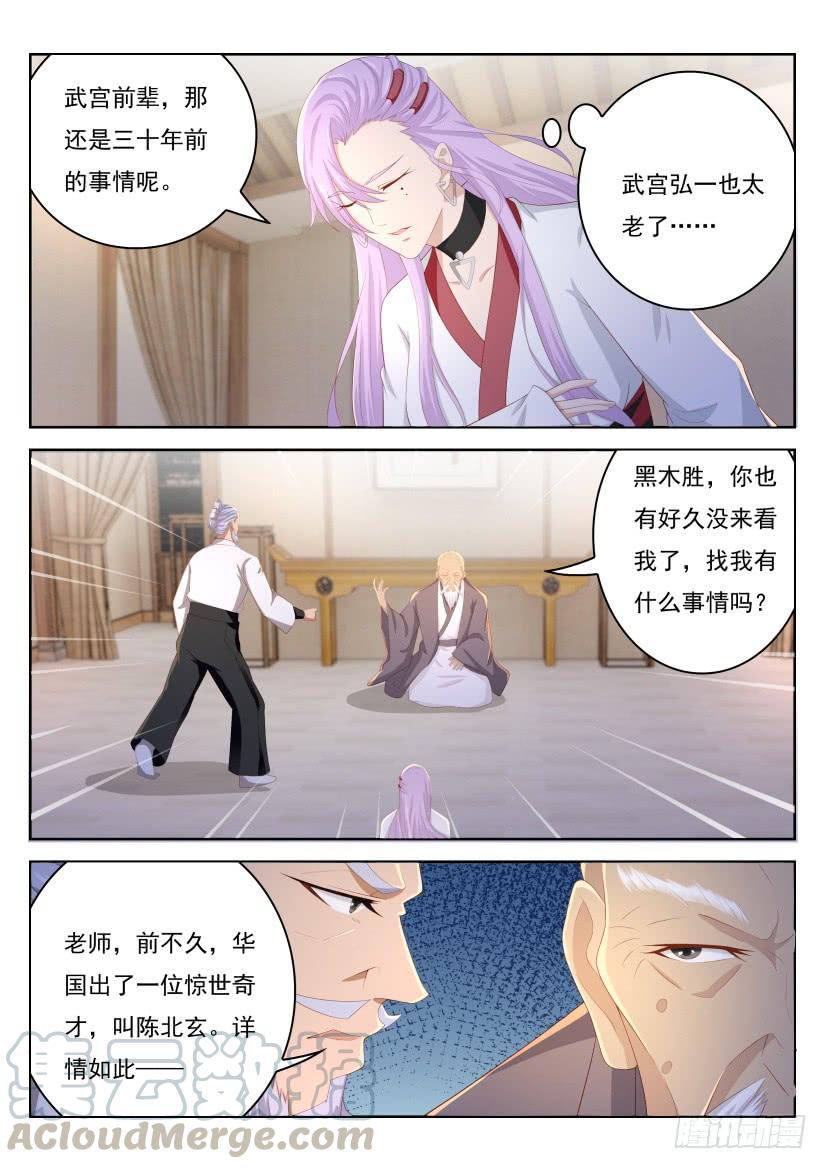 重生之都市修仙209话