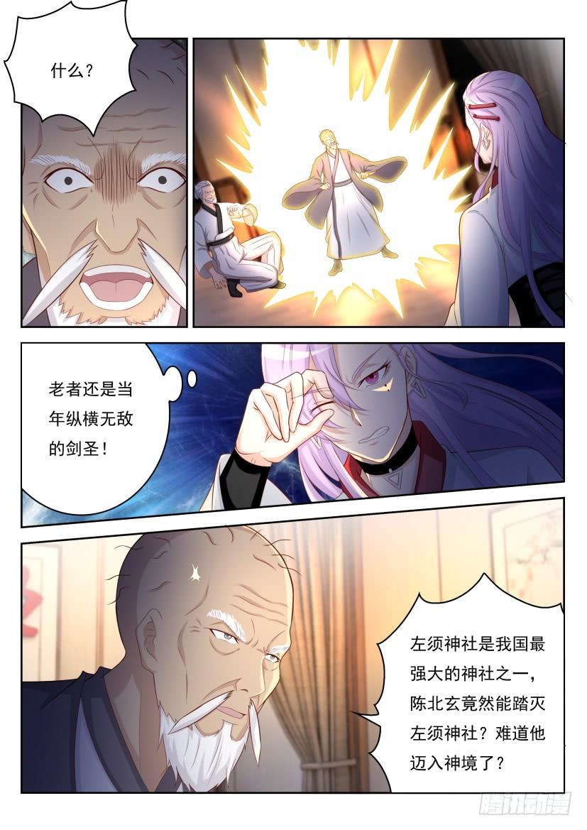 重生之都市修仙209话