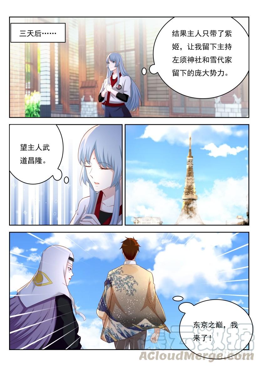重生之都市修仙209话