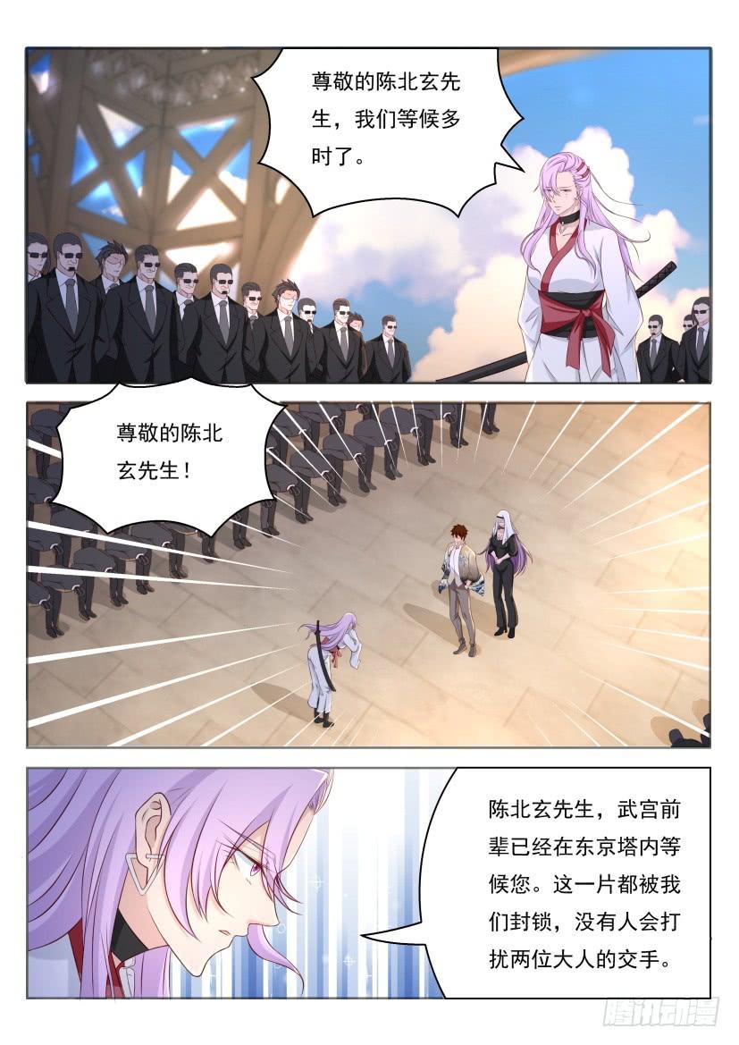 重生之都市修仙209话