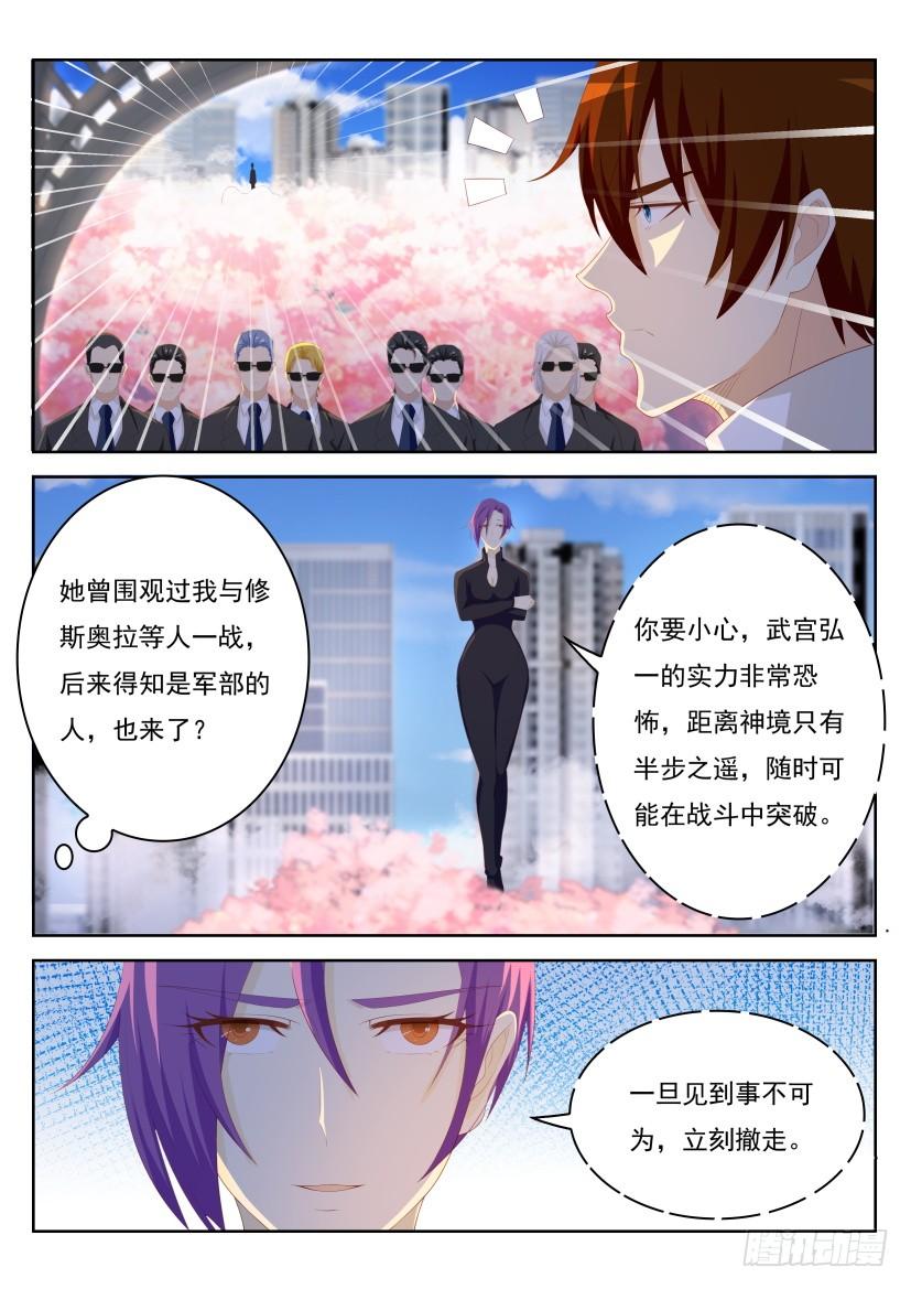 重生之都市修仙209话