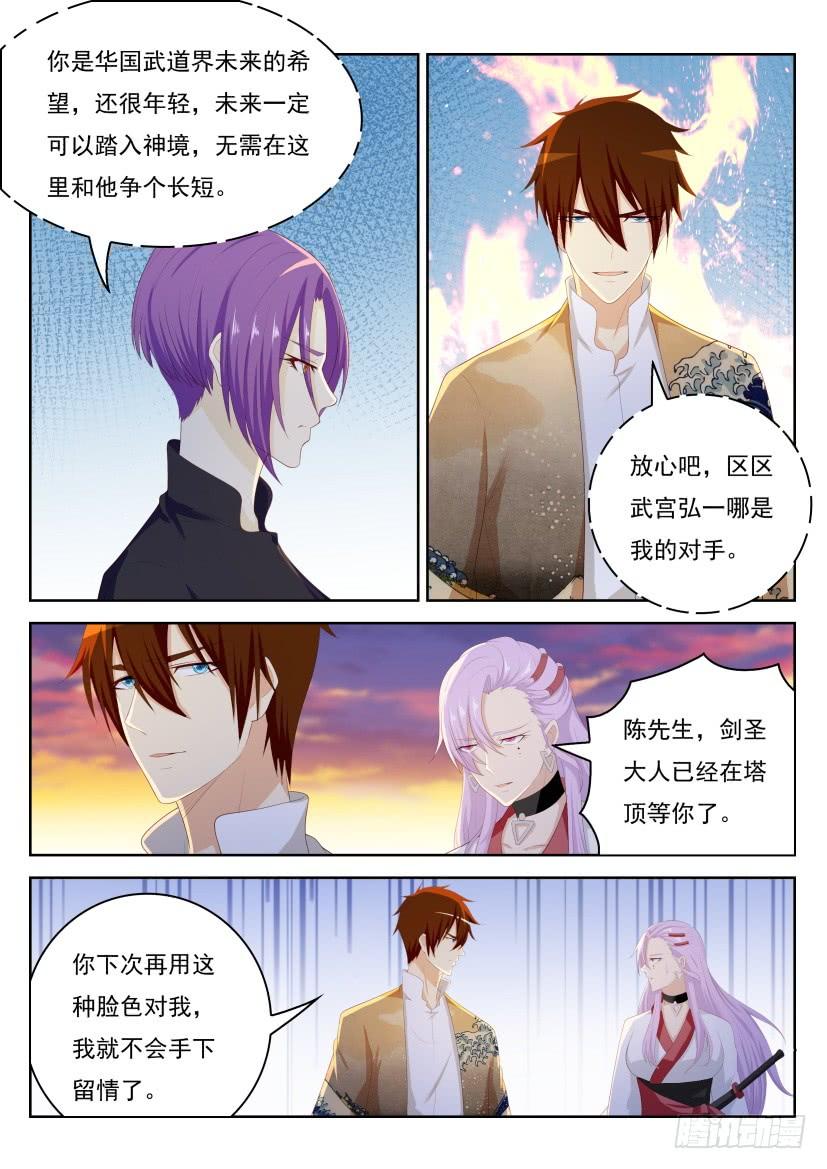 重生之都市修仙209话