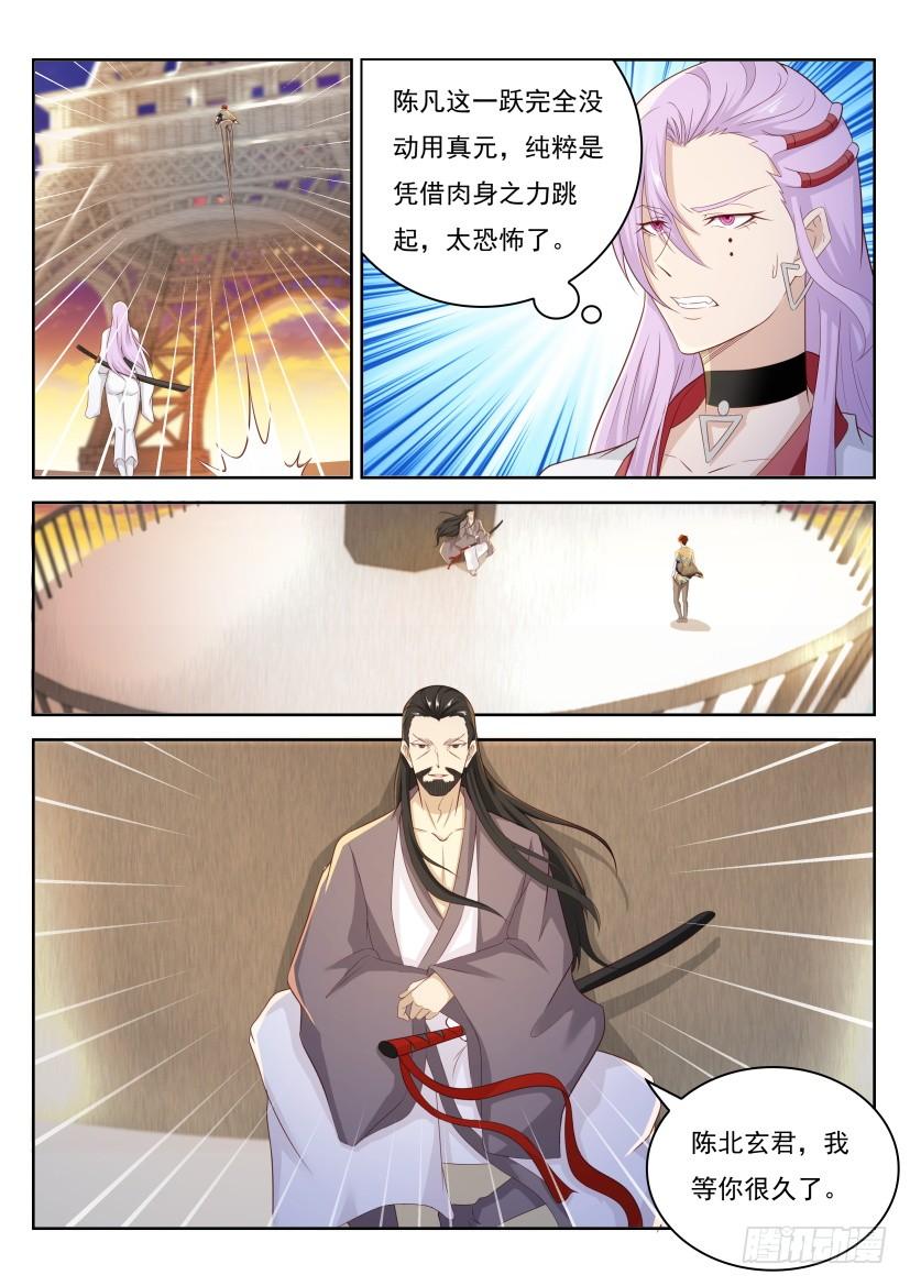 重生之都市修仙209话
