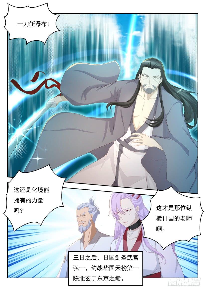 重生之都市修仙209话
