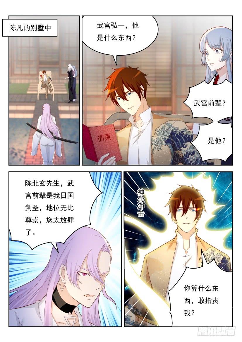 重生之都市修仙209话