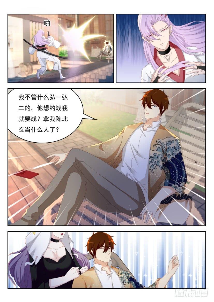 重生之都市修仙209话