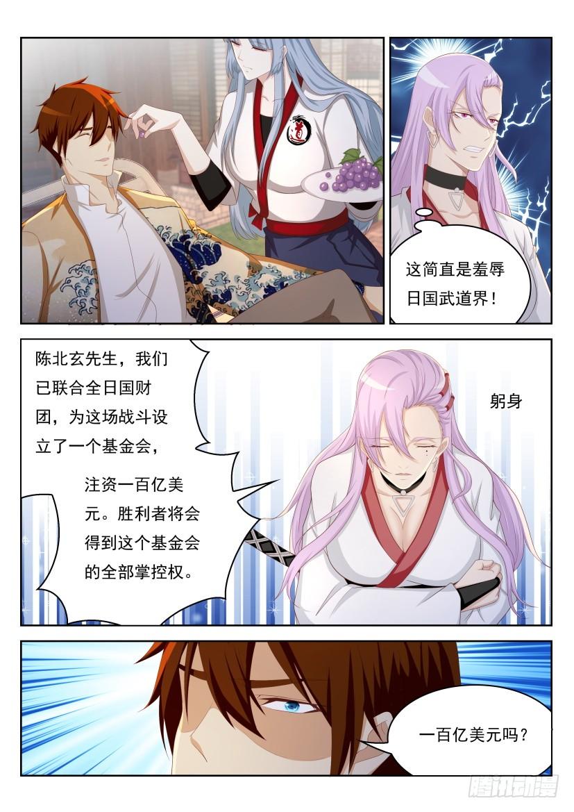 重生之都市修仙209话
