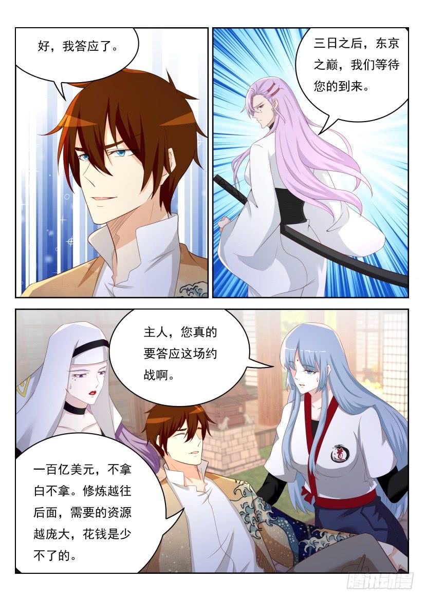 重生之都市修仙209话