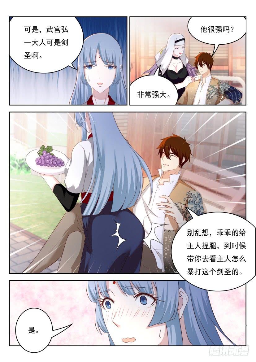 重生之都市修仙209话