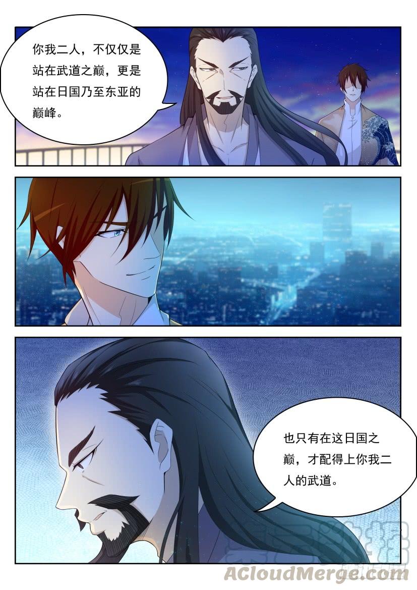 重生之都市修仙210话