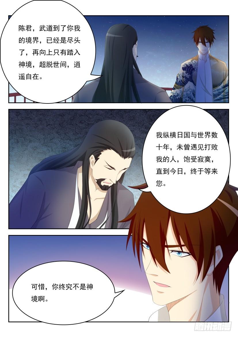重生之都市修仙210话