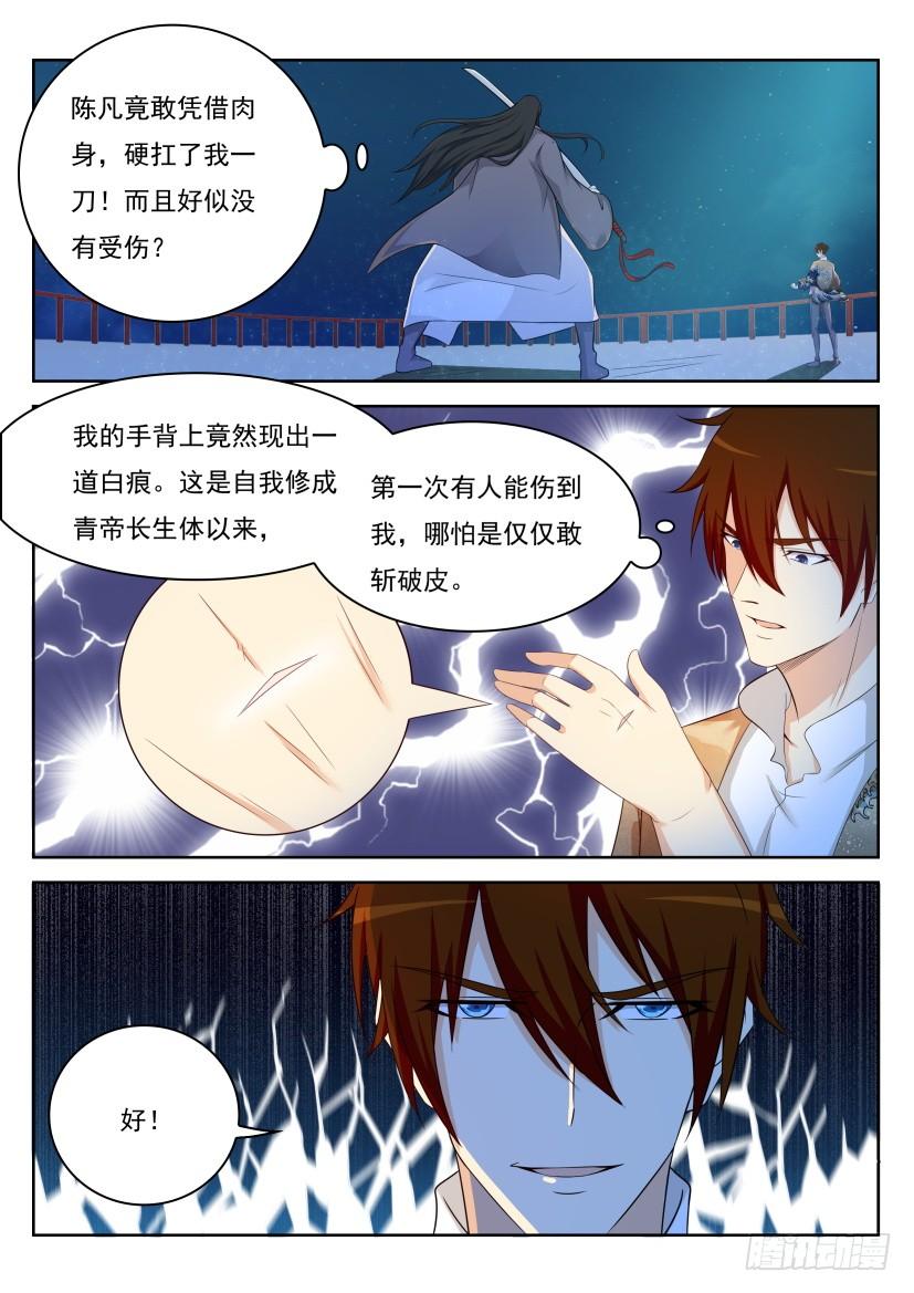 重生之都市修仙210话