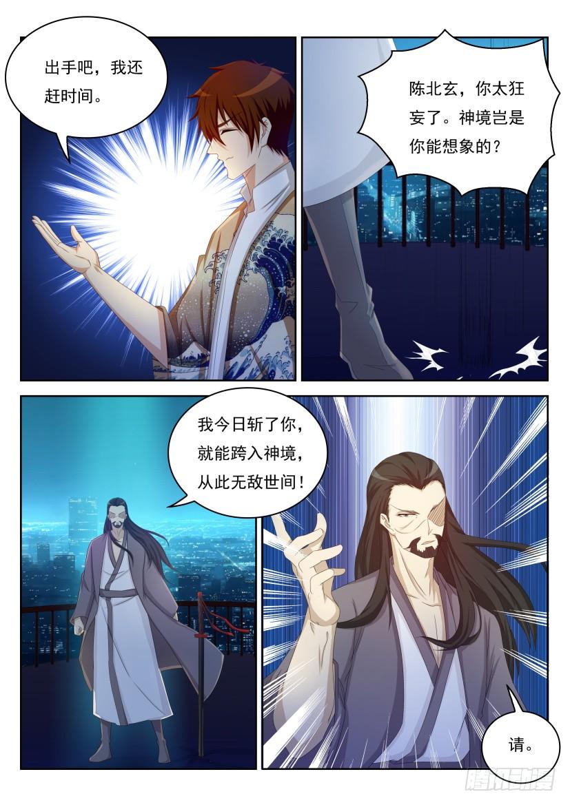 重生之都市修仙210话
