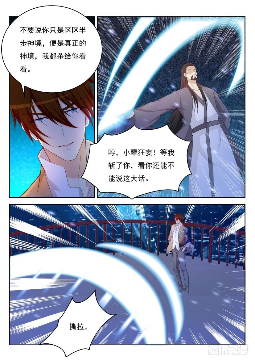 重生之都市修仙210话