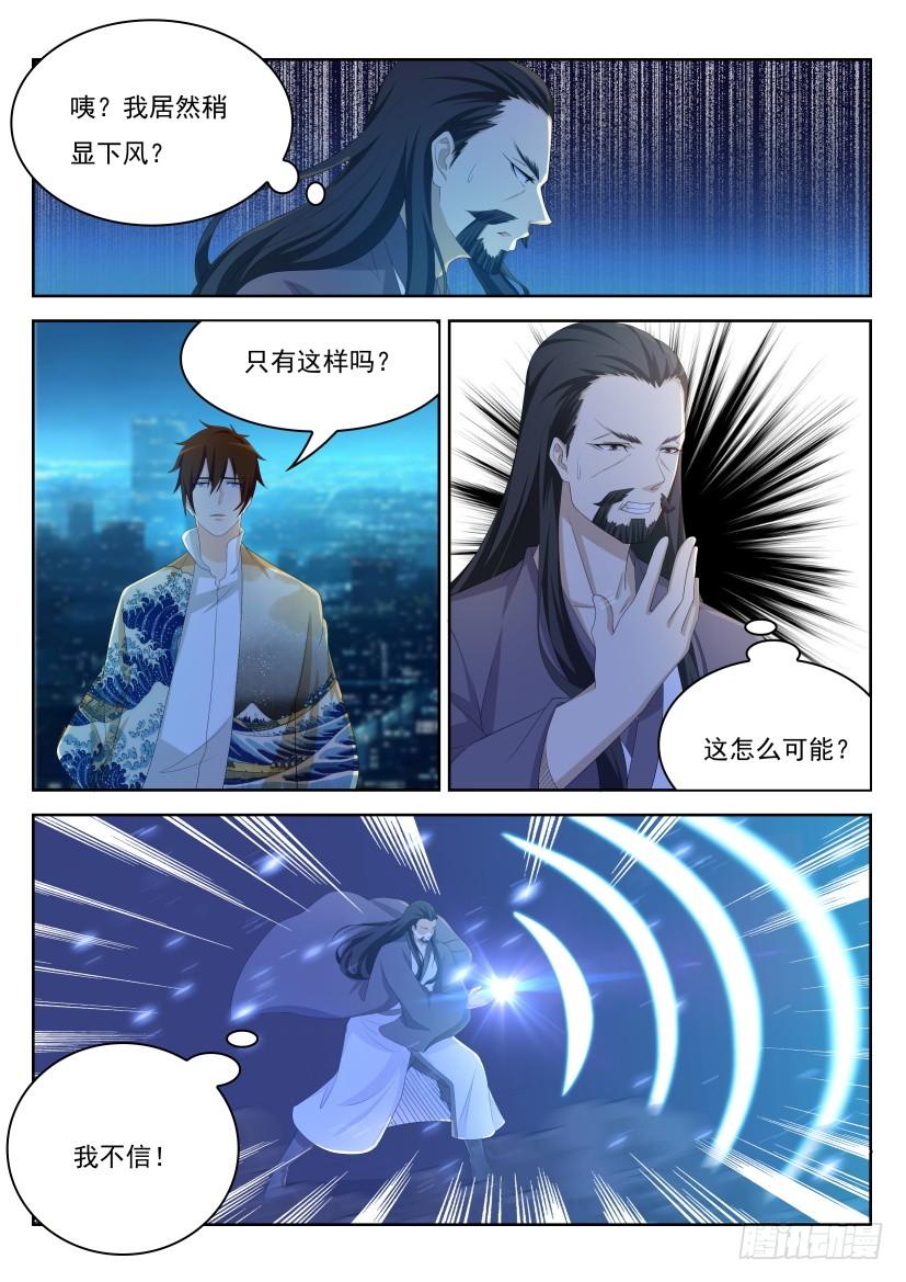 重生之都市修仙210话
