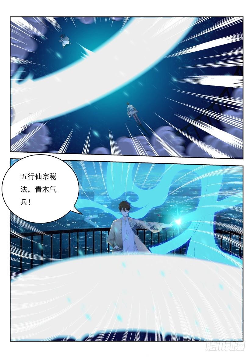 重生之都市修仙210话