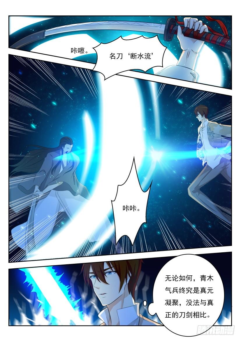 重生之都市修仙210话
