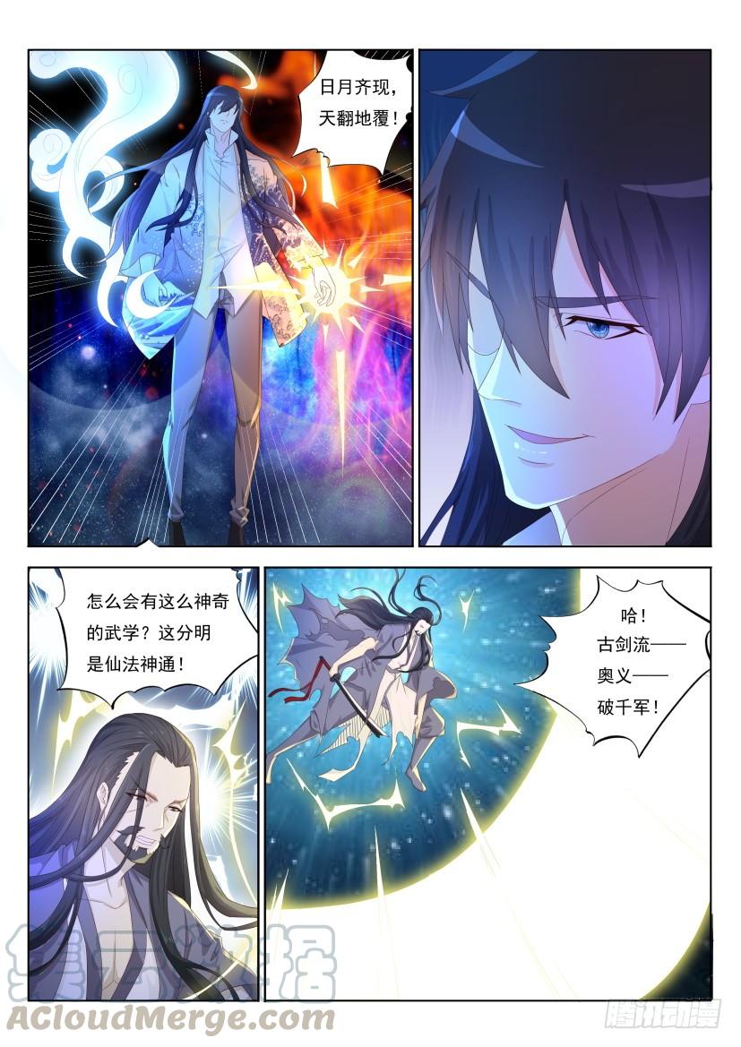 重生之都市修仙211话