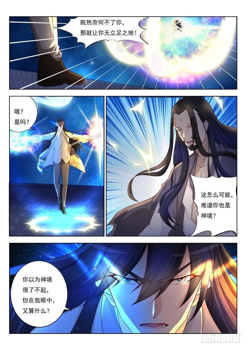 重生之都市修仙211话