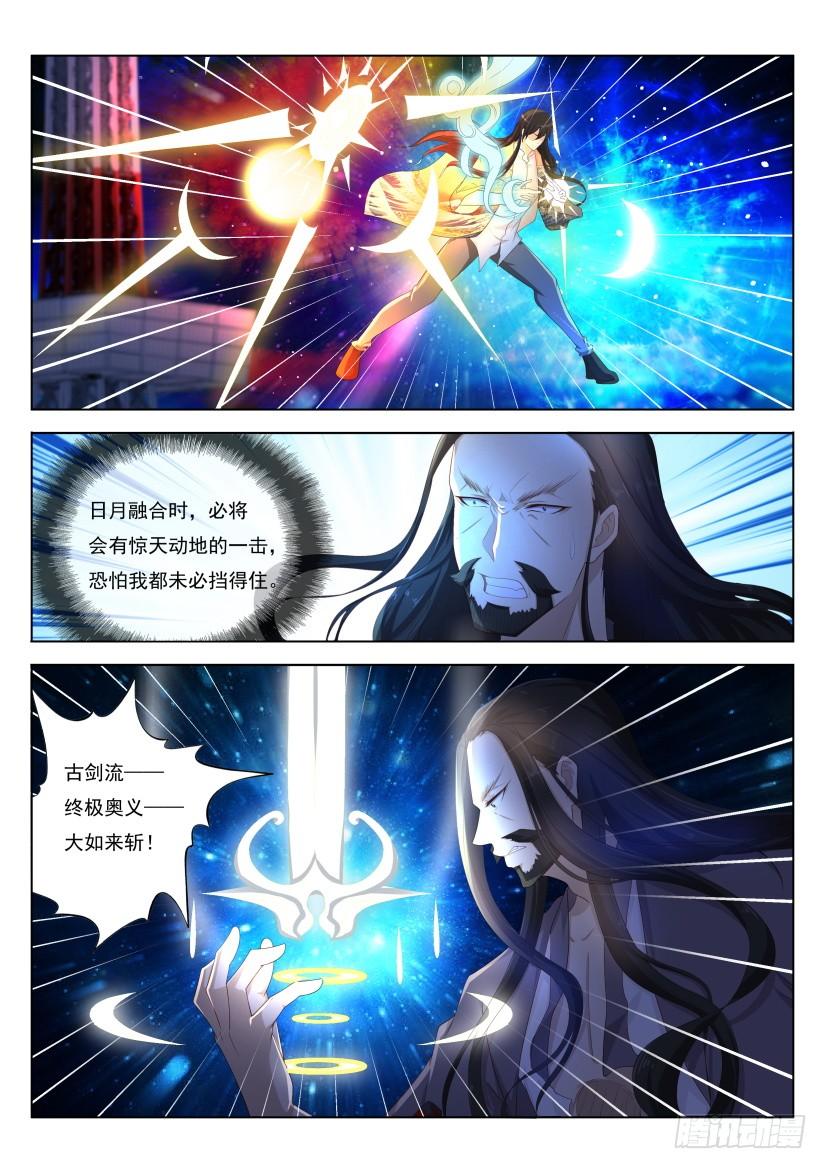 重生之都市修仙211话