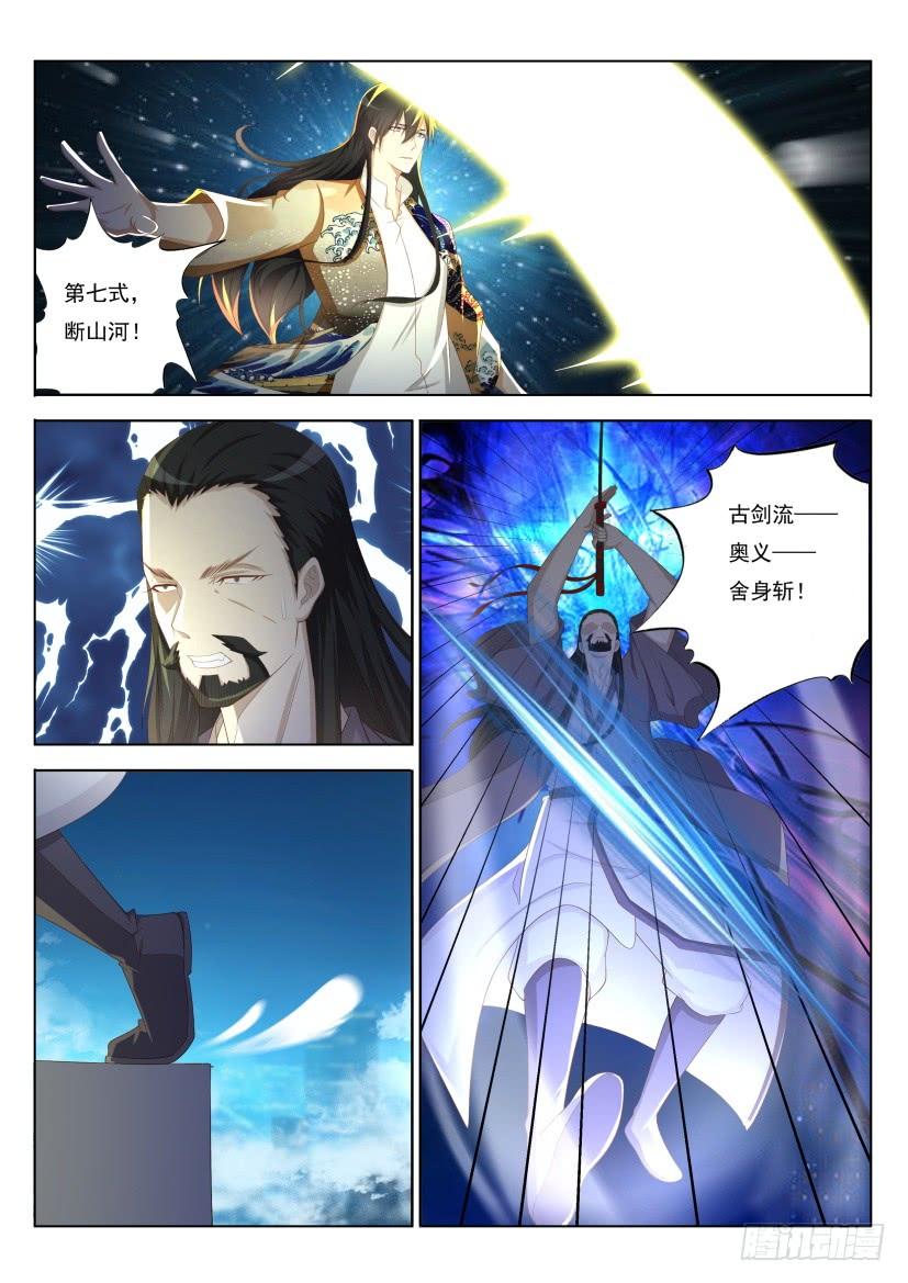 重生之都市修仙211话