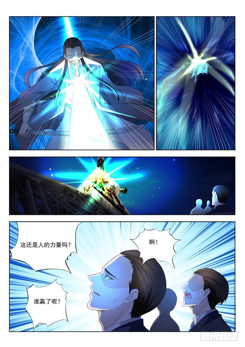 重生之都市修仙211话