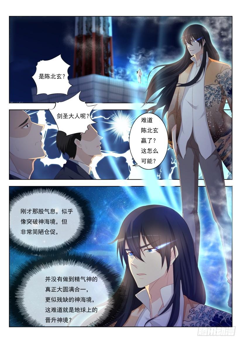 重生之都市修仙211话