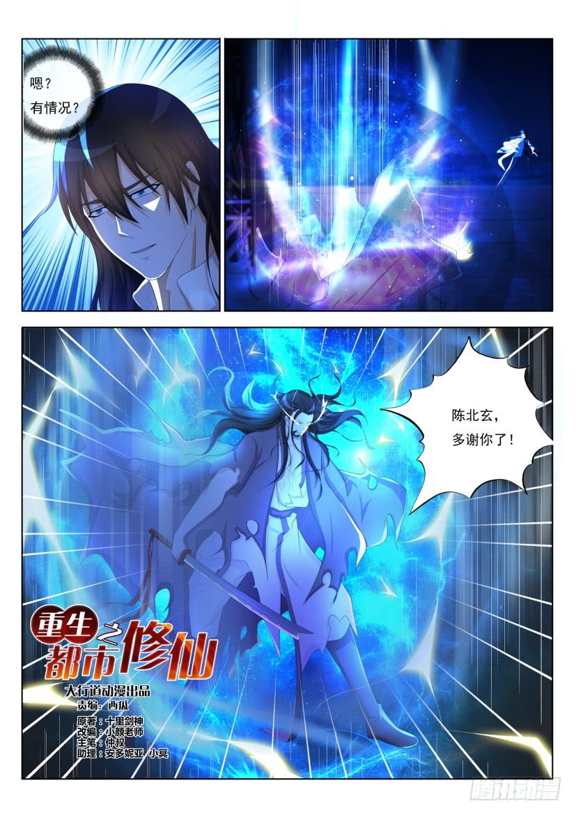 重生之都市修仙211话
