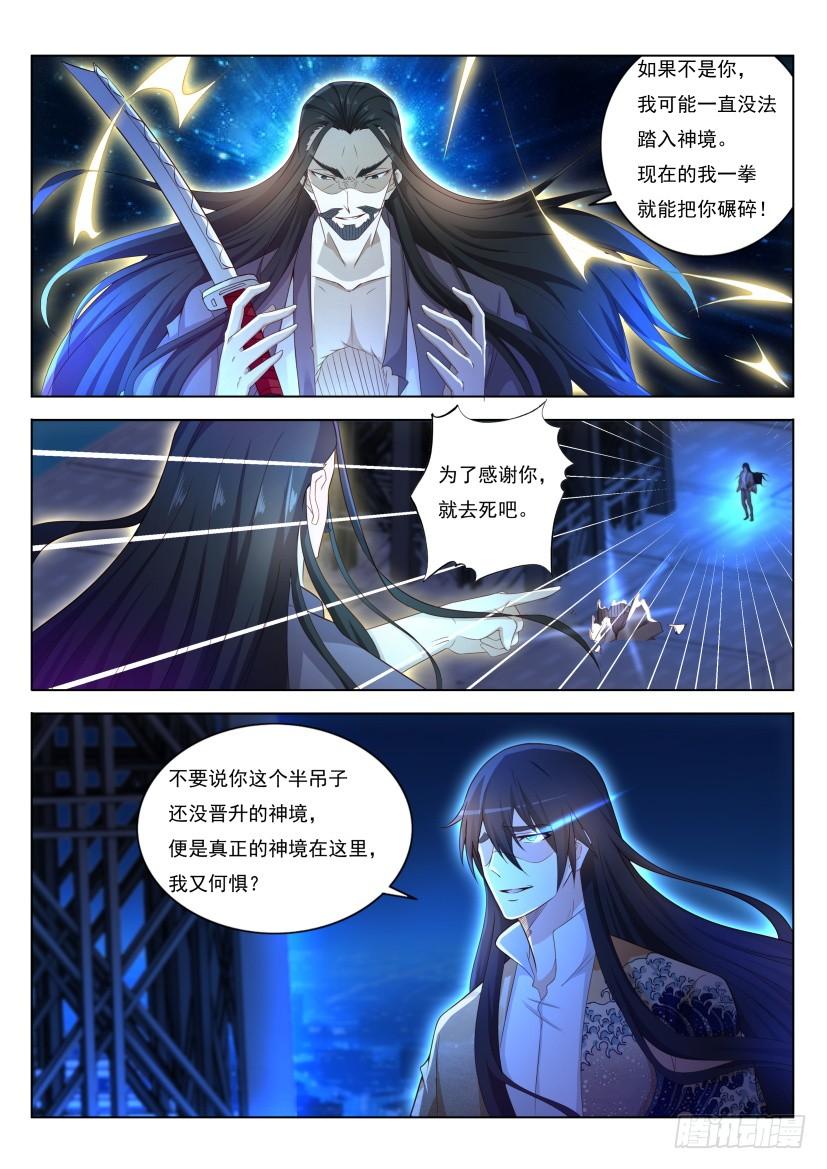 重生之都市修仙211话