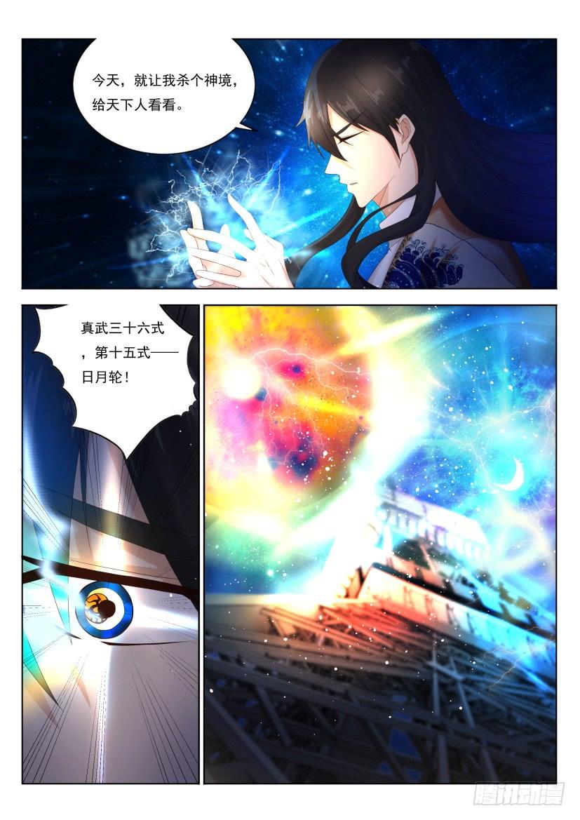 重生之都市修仙211话