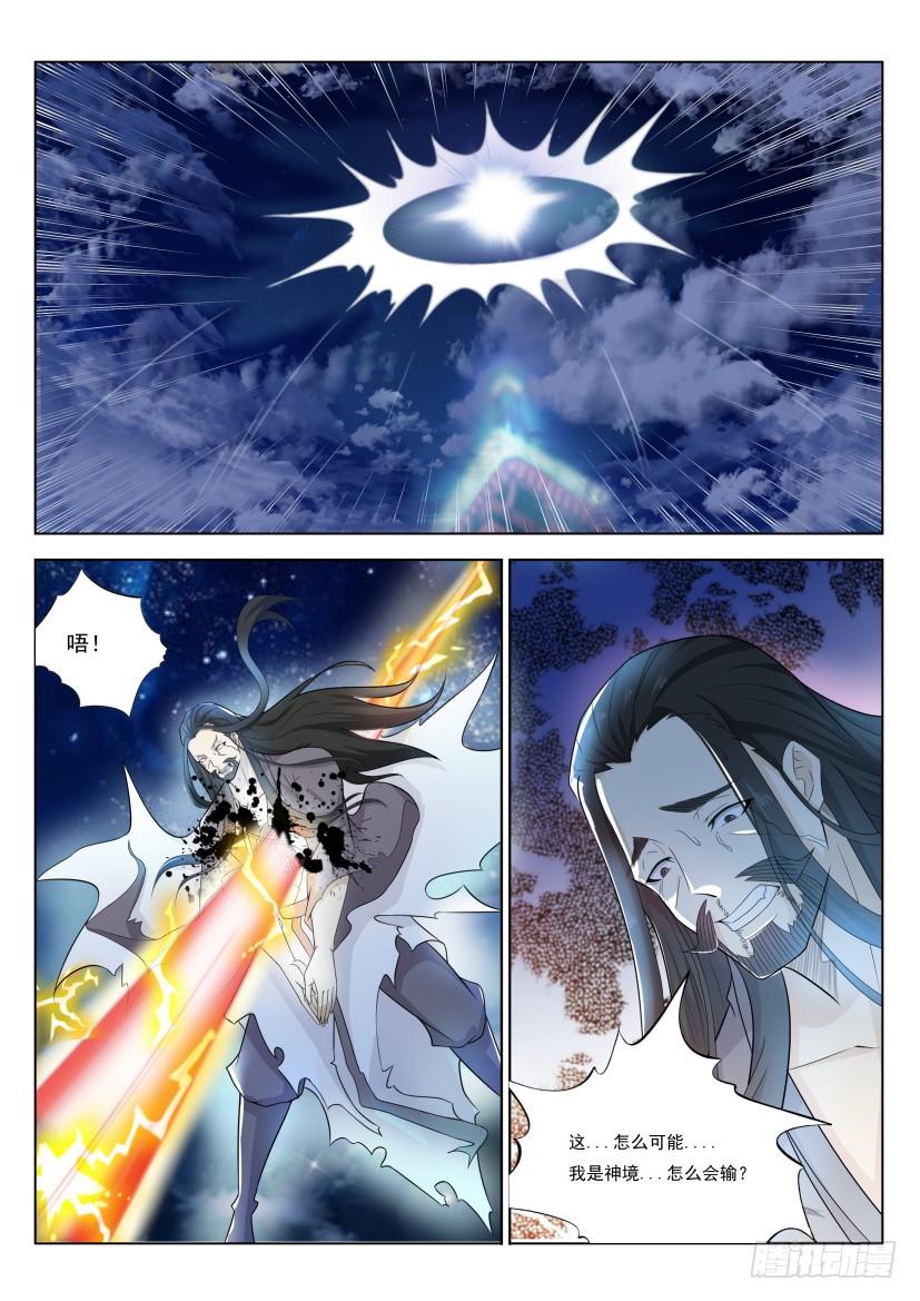重生之都市修仙212话
