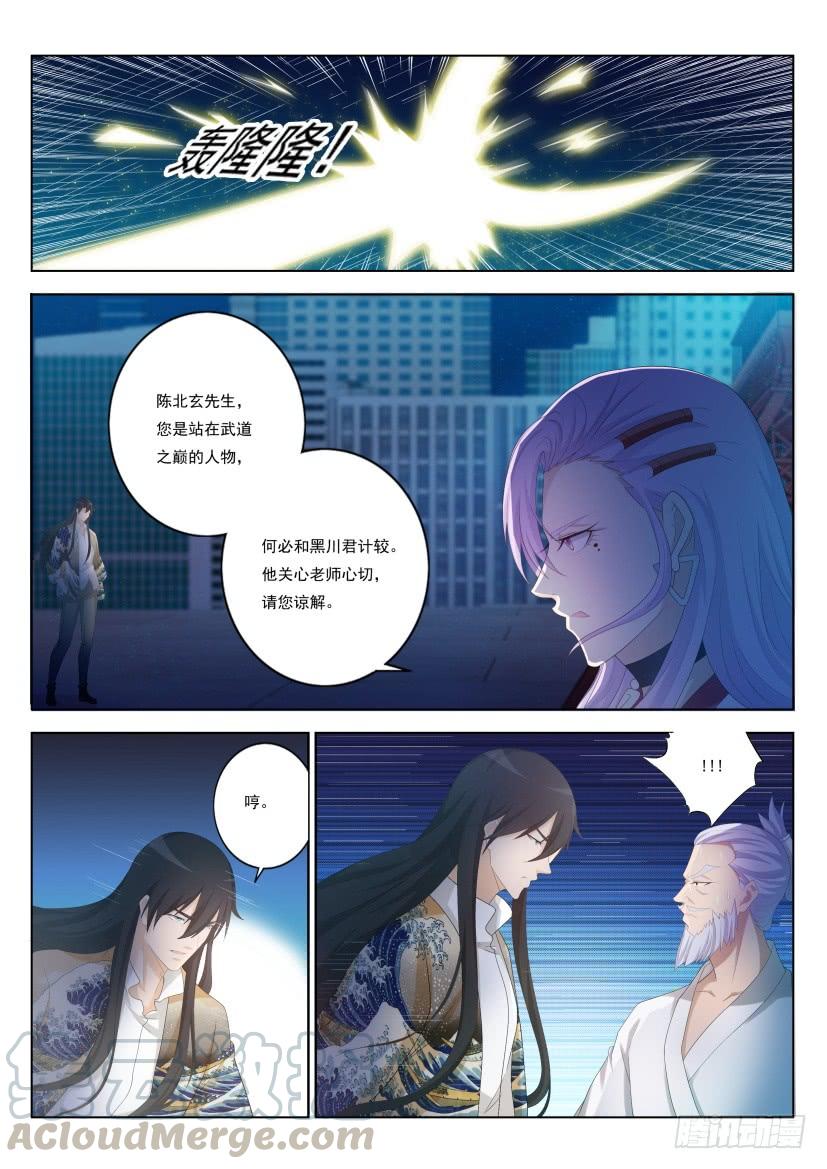 重生之都市修仙212话