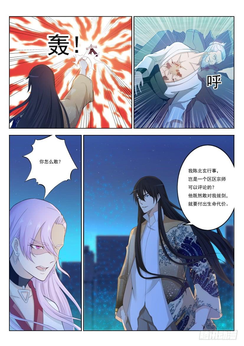 重生之都市修仙212话