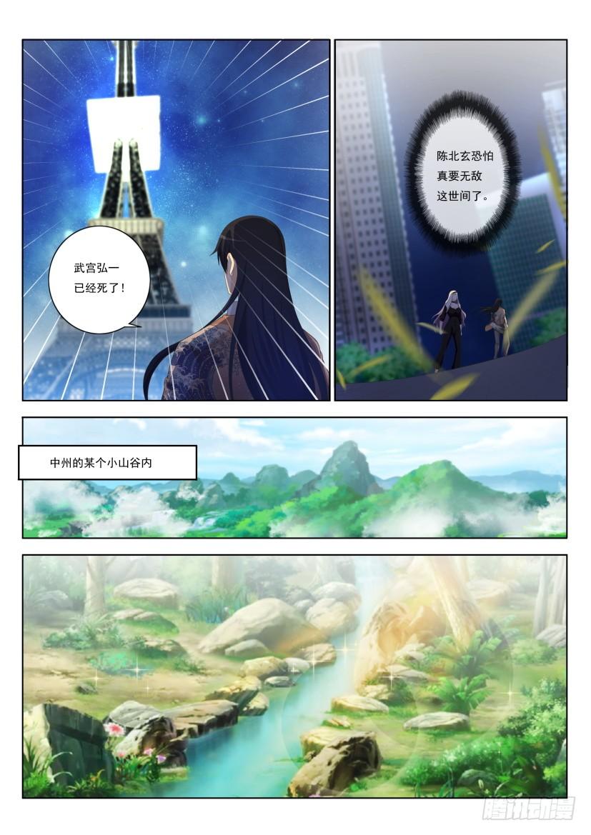重生之都市修仙212话