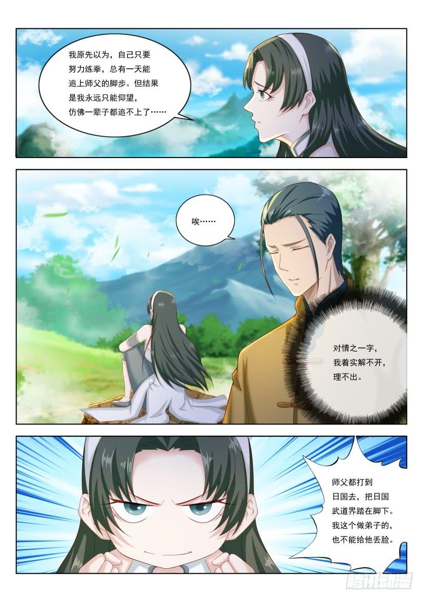 重生之都市修仙212话