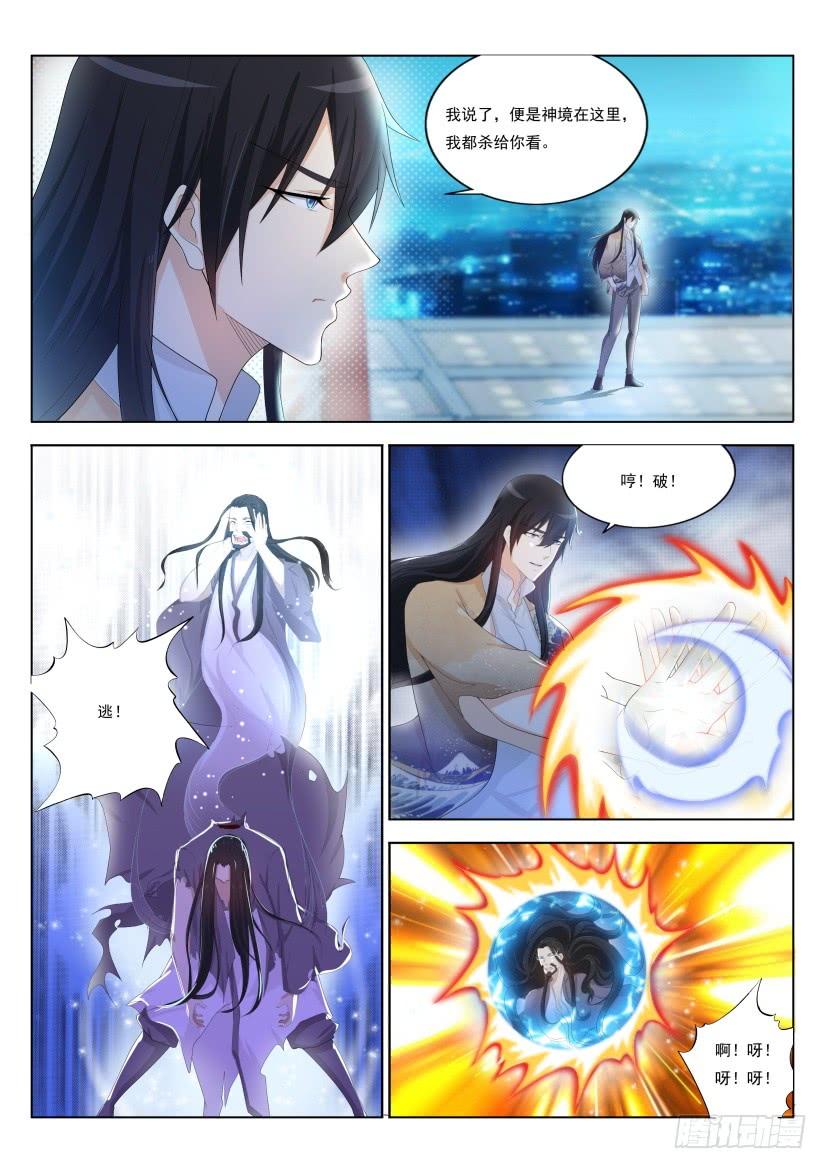 重生之都市修仙212话