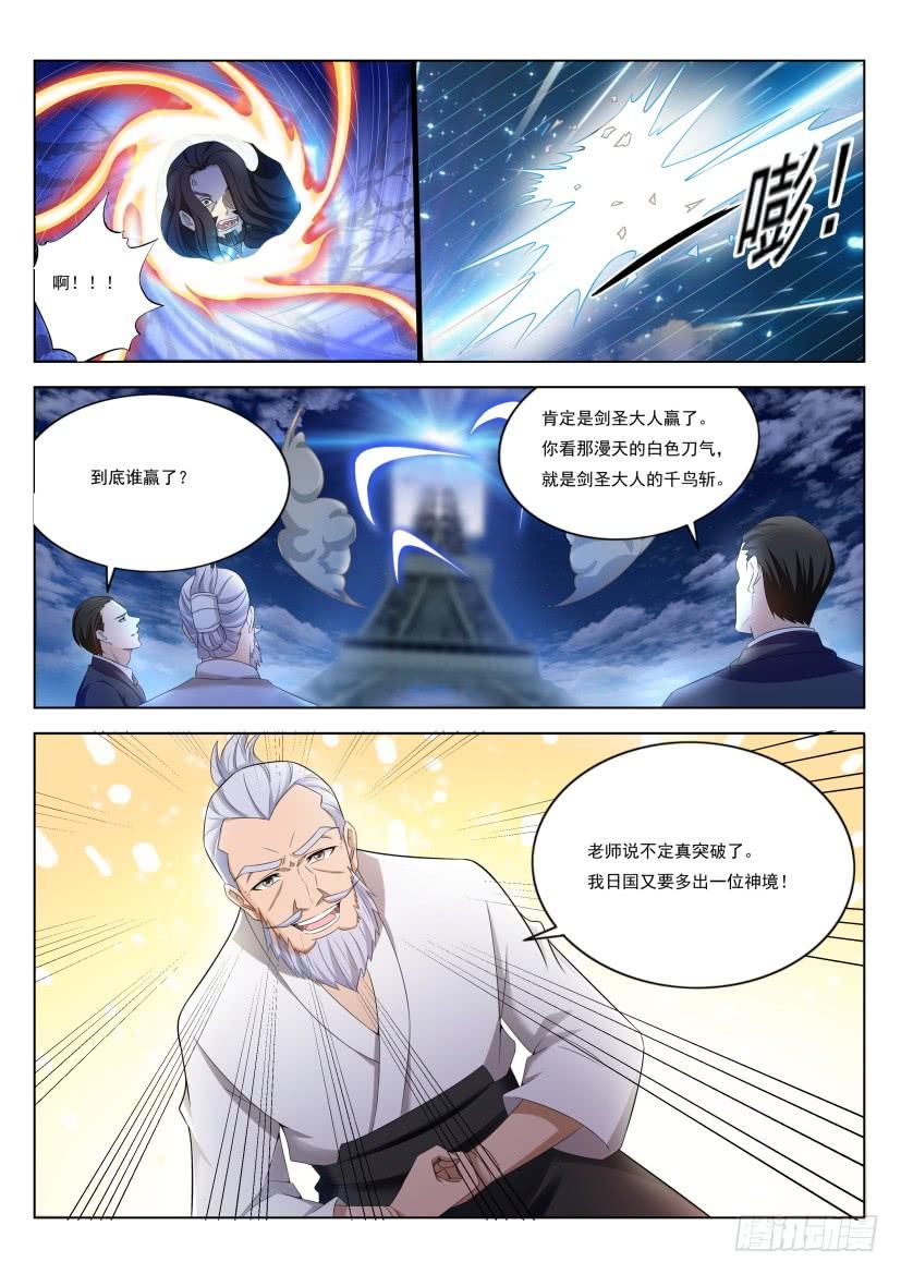 重生之都市修仙212话